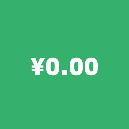 超零币今日价格_超零币今日成交价格