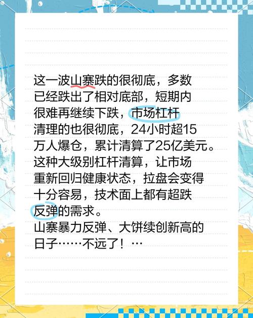 山寨币将迎来最后一轮大涨_山寨币跌几十倍以后有可能涨回来吗?