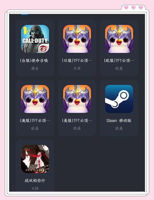 tap加速器官网安装_tap加速器130