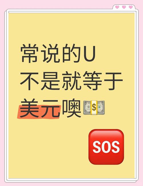 u币怎么开户iito_网上买卖u币会判什么罪