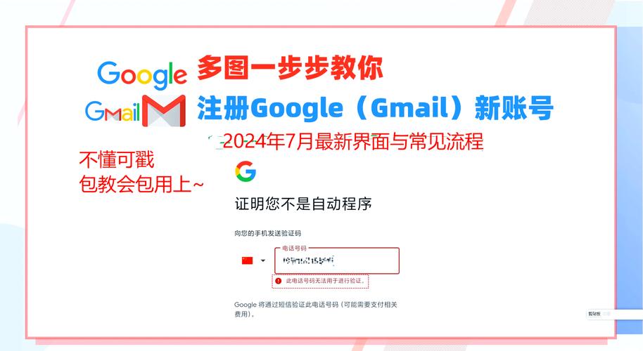谷歌邮箱账号注册_谷歌邮箱账号注册官网