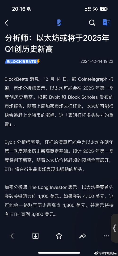 2025未来人预言以太坊_2025未来人预言以太坊暴跌