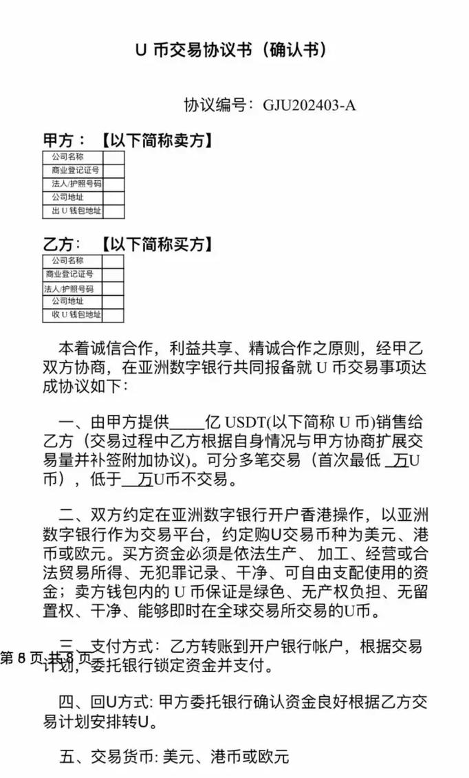 btcusdt_btcusdt交割合约