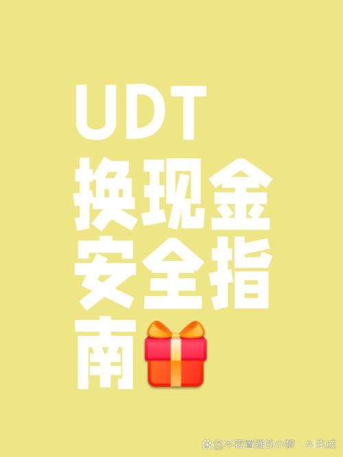 现金换usdt_现金换usdt币被骗,还能追回吗