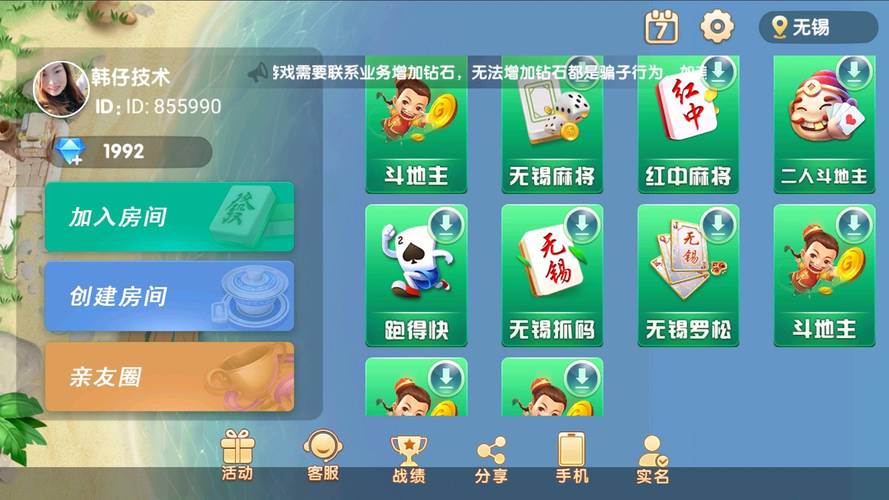 安卓版下载app_心悦麻将安卓版下载app