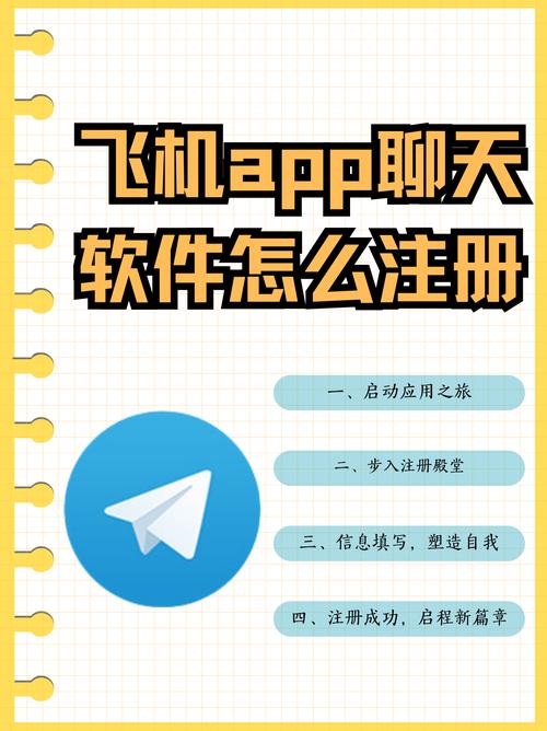 安卓版飞机怎么登录_安卓手机怎么装飞机聊天软件
