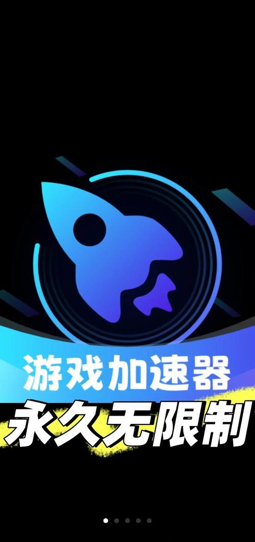 加速器破解版_加速器破解版下载