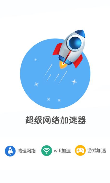 网络加速器免费永久版_网络加速器免费永久版下载安装