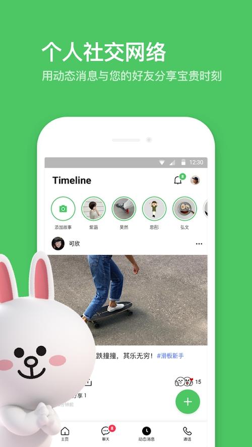 Line社交软件有哪些特点_line聊天软件目前全球有多少人用