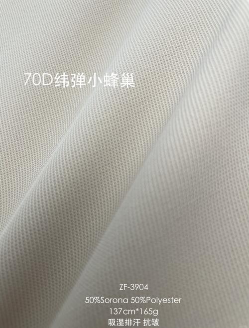 索罗纳面料优缺点是什么_索罗娜面料是属于什么纤维