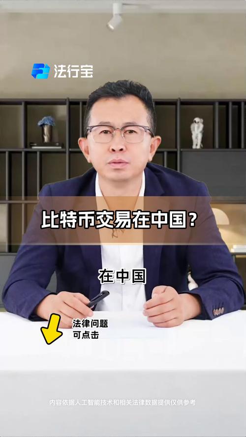 比特币交易平台_比特币中国官网登录入口