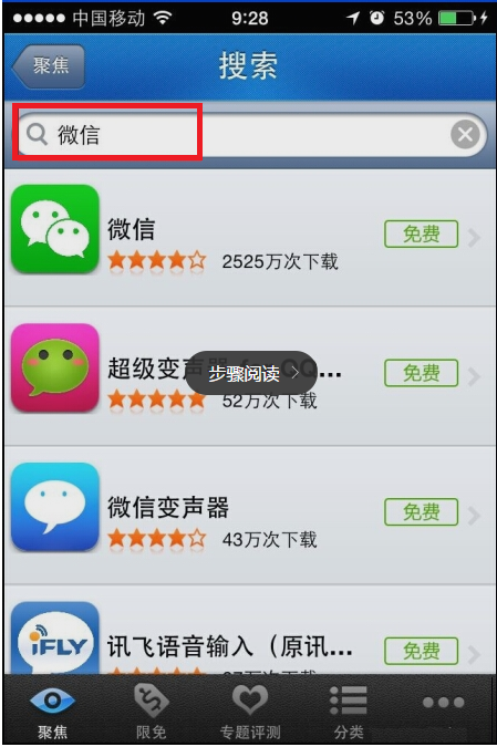wechatapp下载_wechat下载国际版最新
