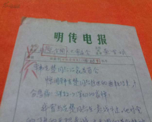 关于电报翻译中文的信息