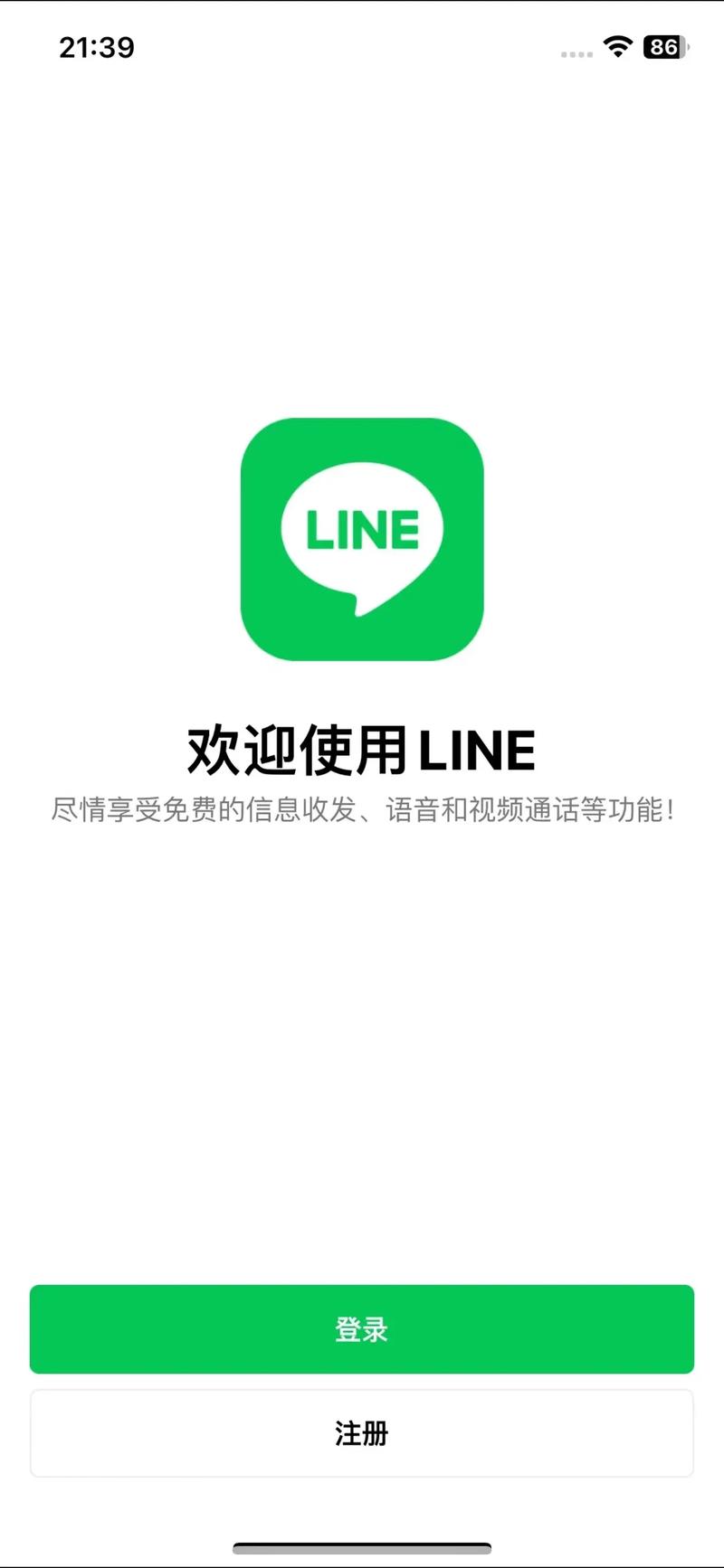 lineapp安装包_lineapk download