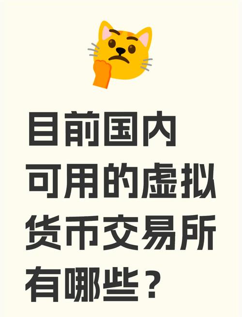 虚拟货币交易犯不犯法_虚拟货币交易所排行榜前十名