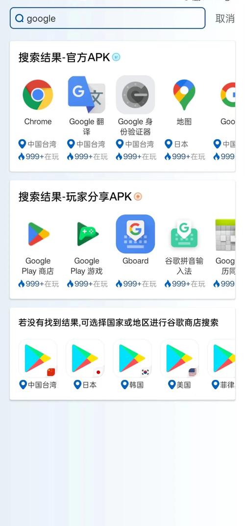 谷歌商店电脑版_谷歌商店电脑版怎么安装