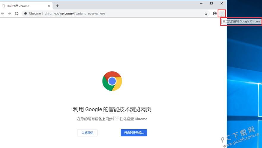 谷歌浏览器电脑版下载_chrome浏览器下载