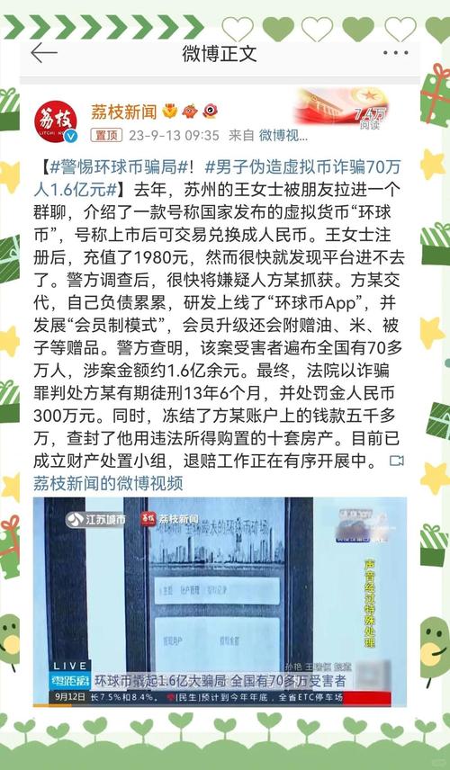 卖虚拟币会被拘留吗_卖虚拟币赚的钱合法吗