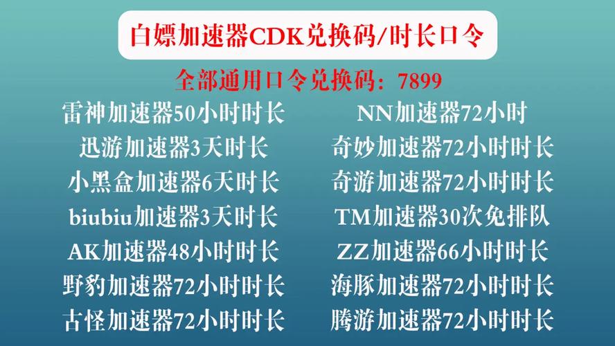 小黑盒加速器兑换码_小黑盒加速器兑换码在哪输入