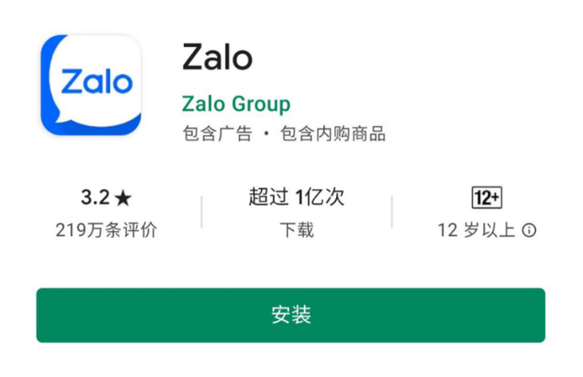 zalo如何翻译成中文_zalo英文转换中文的软件