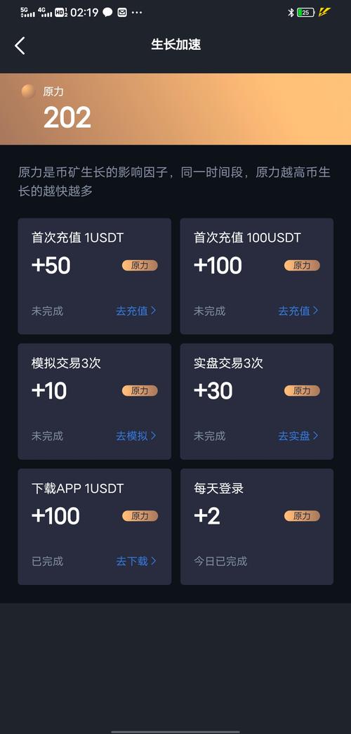 usdt官网app下载_官网下载usdt交易平台