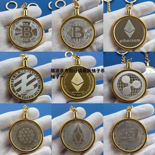 瑞波币多少钱一枚_瑞波币多少钱一枚啊