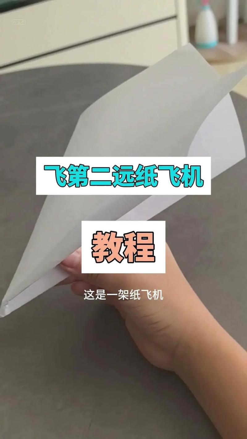 一次飞一亿米的纸飞机_能飞一亿米的纸飞机怎么做
