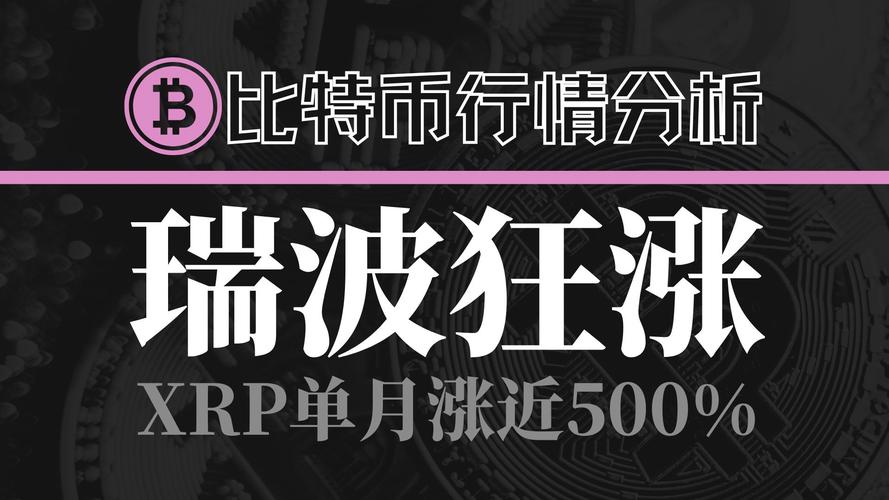瑞波币是哪个国家发行的_瑞波币是哪个国家发行的?
