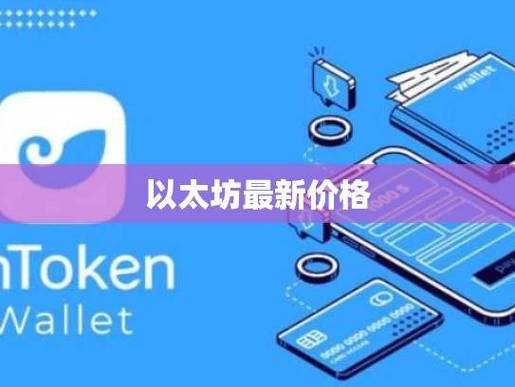 以太坊升级2025_以太坊升级2025年的时间确定了吗?