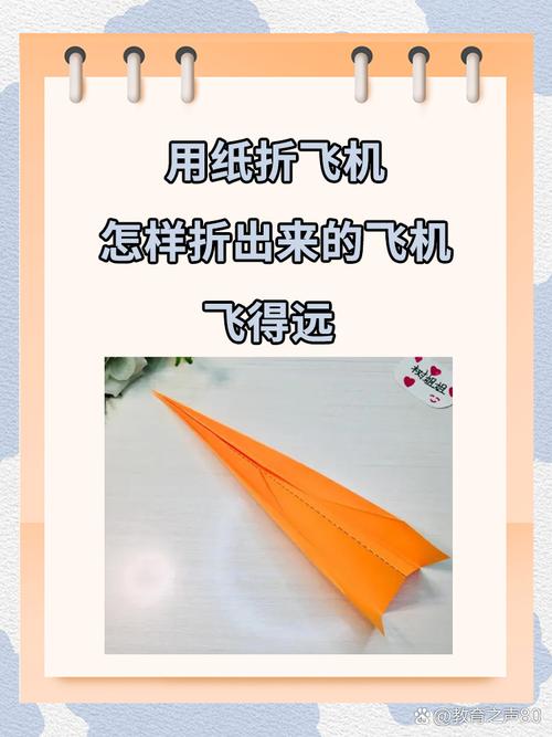 纸飞机飞最远的教程_纸飞机怎么折飞得最远的纸飞机