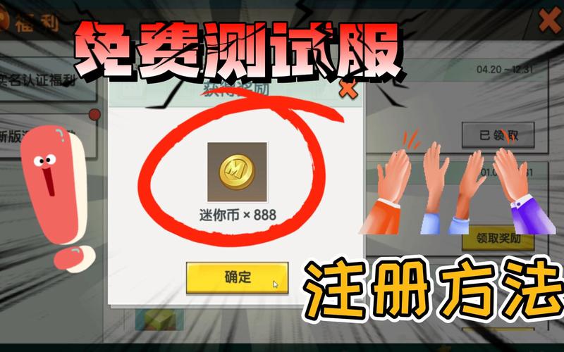 免费领取5000迷你币_免费领取5000迷你币的软件大全
