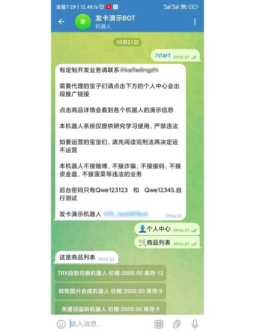 tg免费开户_TG免费开户机器人频道