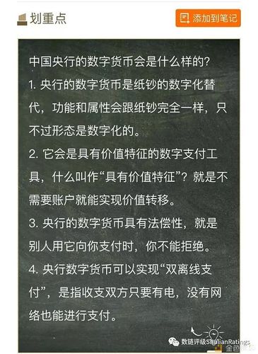 中国唯一合法数字货币_中国唯一合法数字货币DCEP行情走势