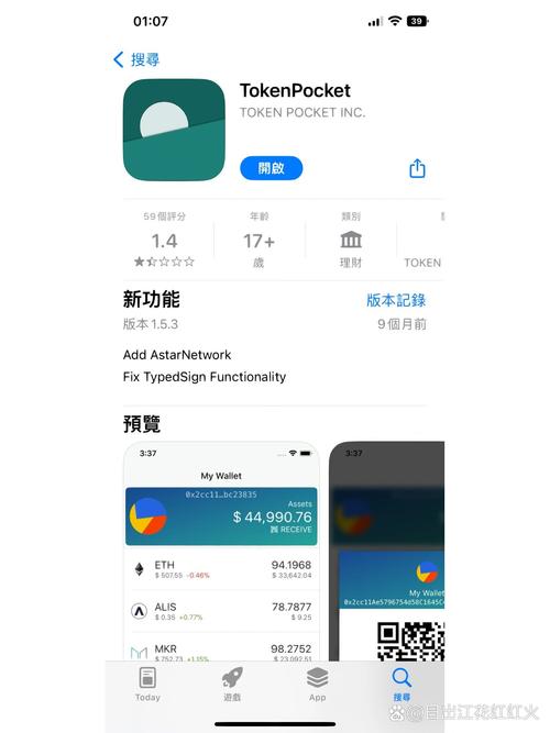 tp钱包最新版本下载1.6.6_tp钱包最新版本下载206版本