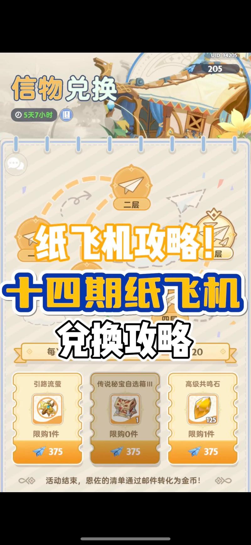 纸飞机官网电脑版_纸飞机官网电脑版下载正版下载地址点击下新版cc