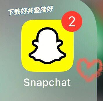 snapchat软件注册流程_snapchat这个软件怎么注册这么难