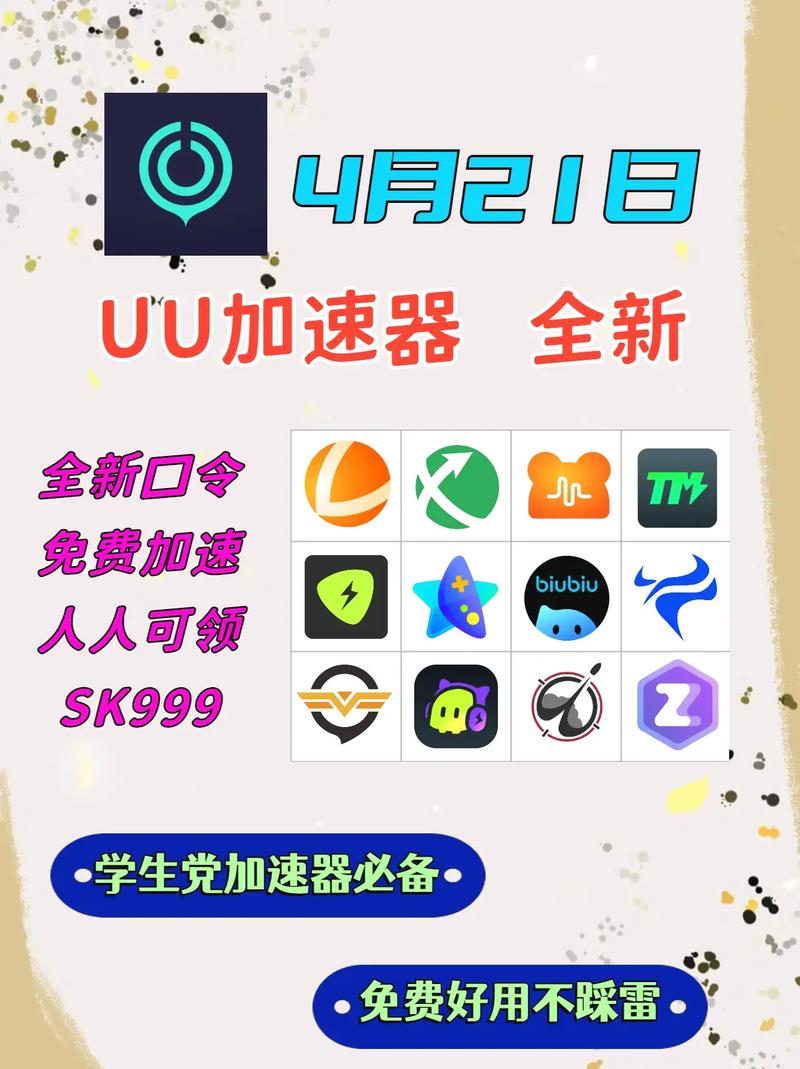 什么是网络加速器_什么网络加速器好用还免费