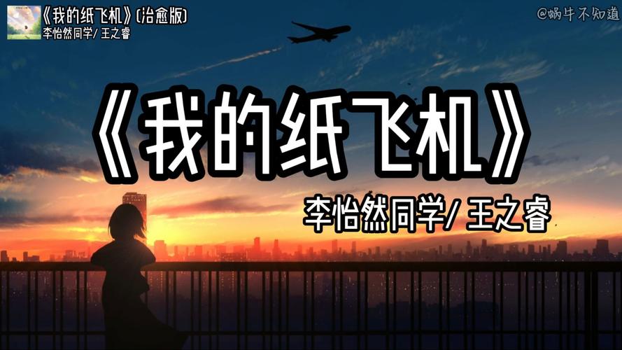 包含纸飞机的视频可以直接播放吗的词条