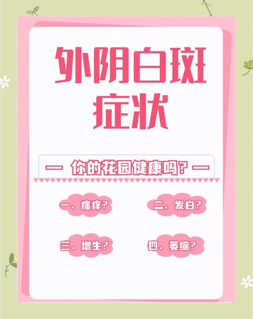 妇科病白斑能治愈吗_妇科病白斑能治愈吗多少钱
