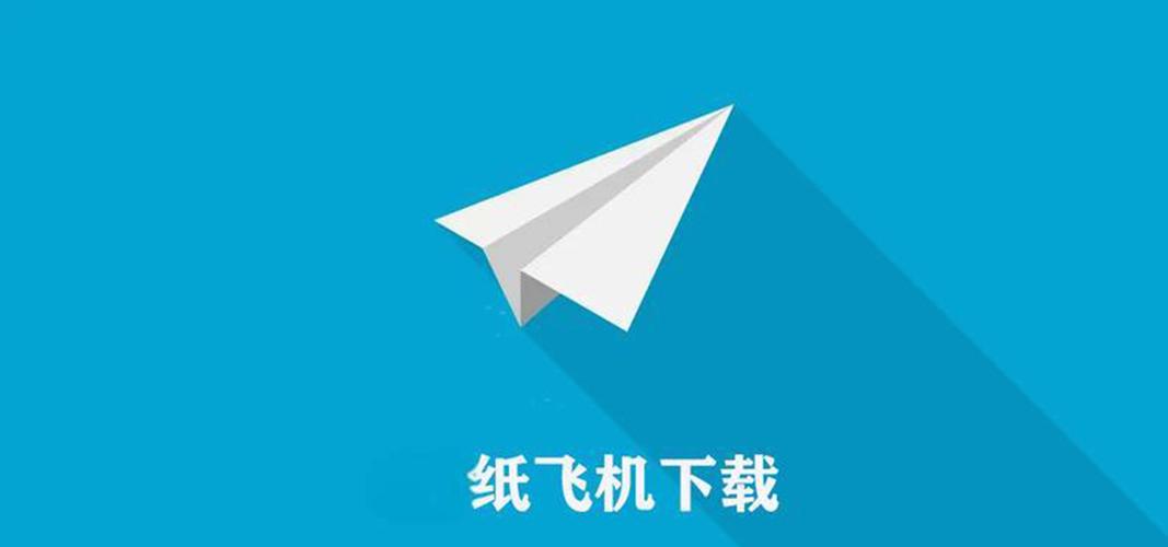 纸飞机telegeram电脑版_纸飞机telegeram官网入口