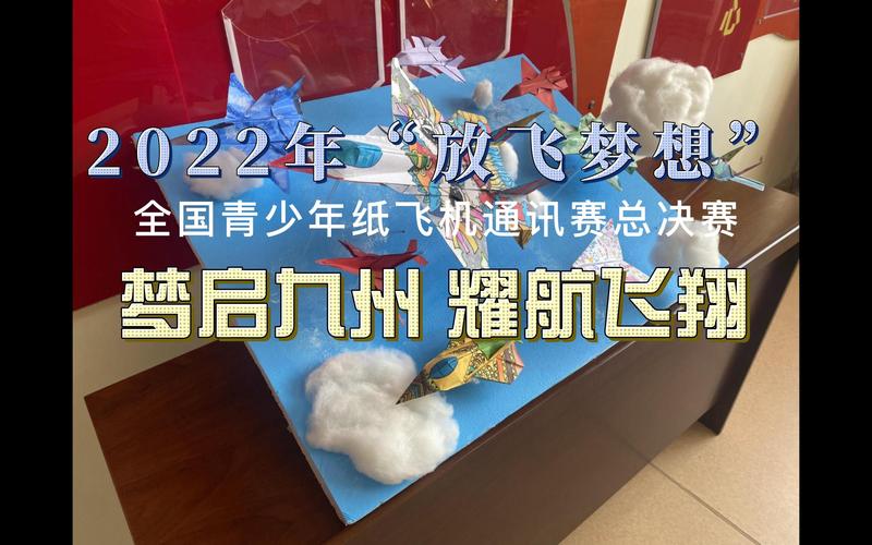在纸飞机上画画比赛作品_在纸飞机上画上美丽的图案
