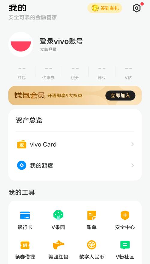钱包_钱包app下载安装