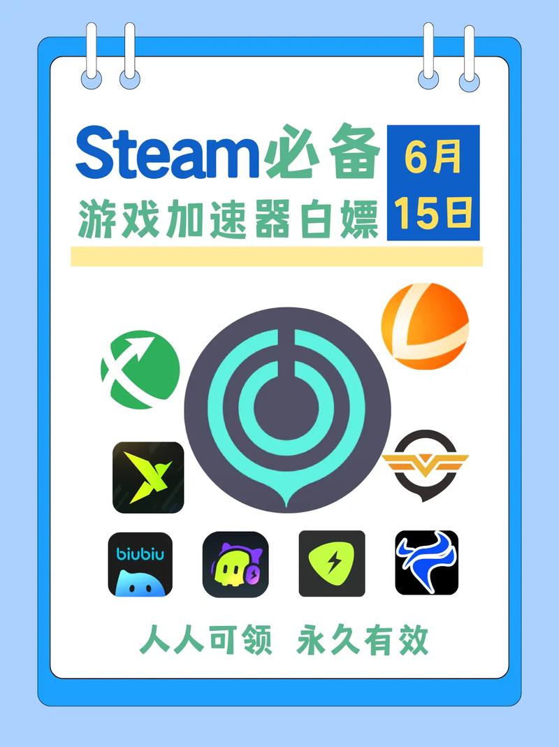 永久免费加速神器_永久免费加速器排行榜推荐