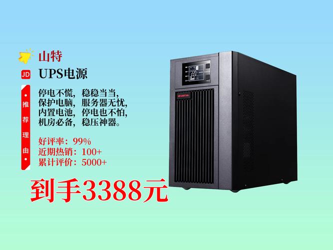 大型ups不间断电源_ups不间断电源价格表