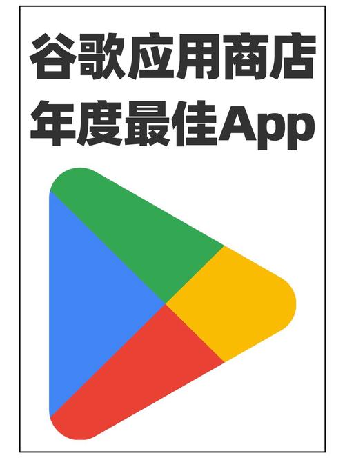 谷歌软件商店_谷歌软件商店官网