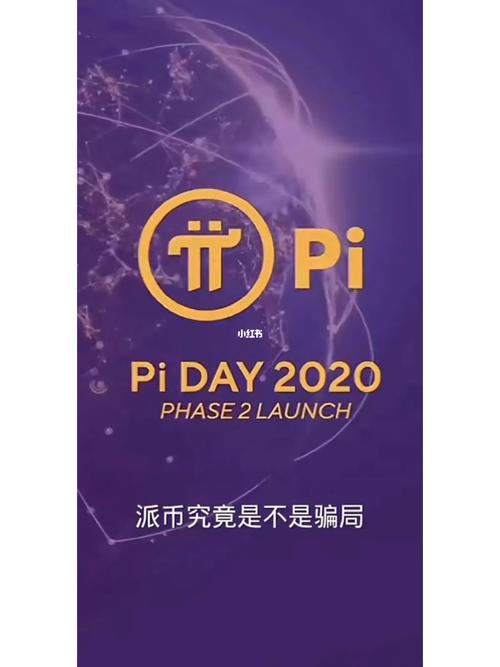BWA币的最新消息今天_派币是真的吗官方最新消息