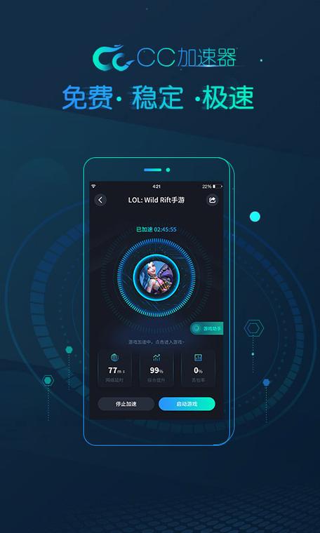 cc加速器下载安装_cc加速器下载安装最新版