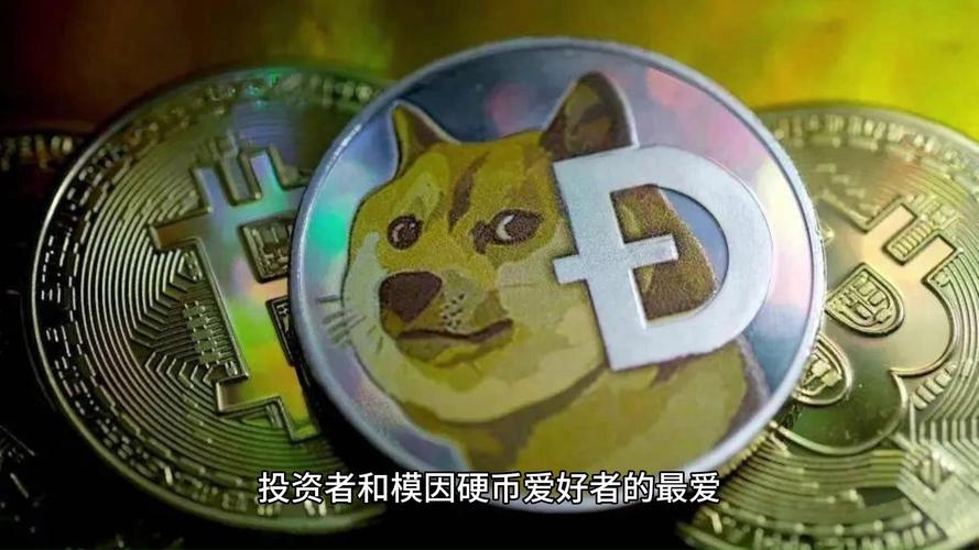 狗狗币最新预测_狗狗币最新预测价格