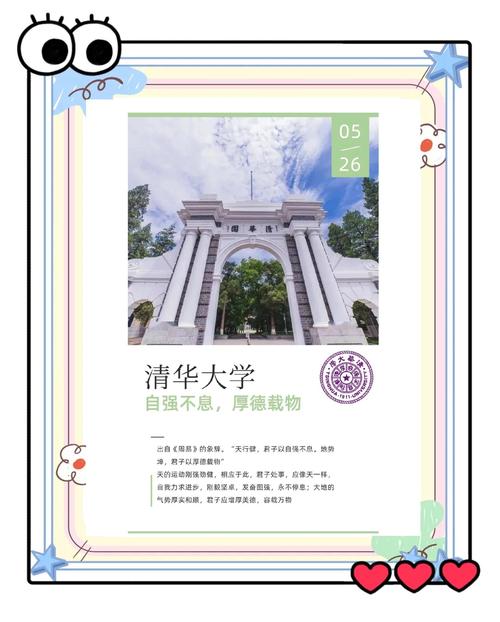 什么是timming_什么是清华大学的定向生