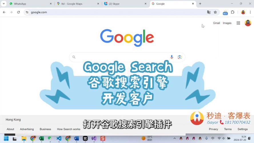 谷歌搜索开发客户_google开发客户有效果吗